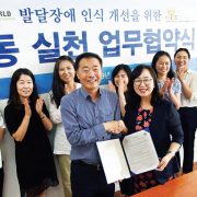 2019 KASEC-PAVA 공동 실천 업무협약식