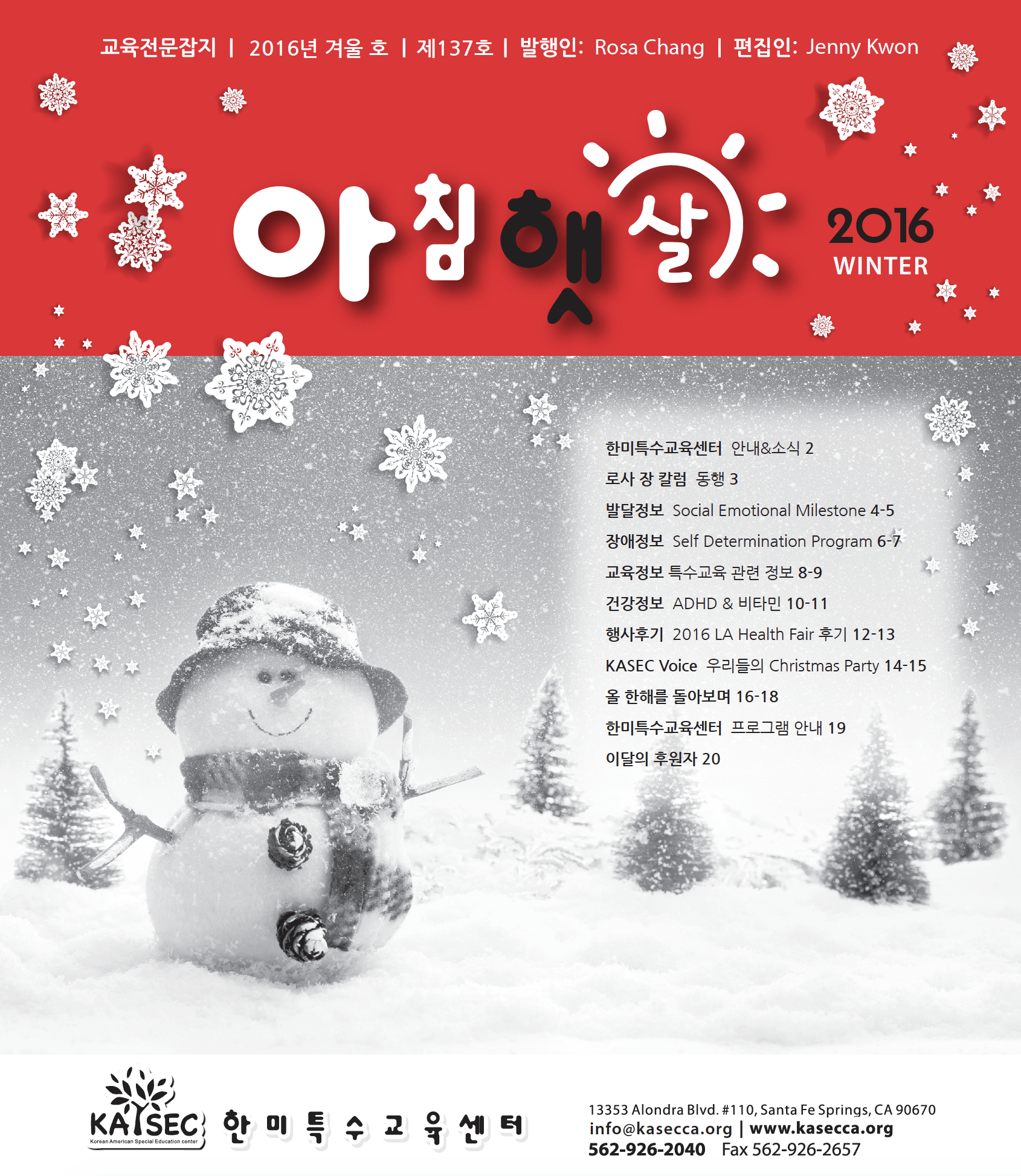 아침햇살 2016 Winter