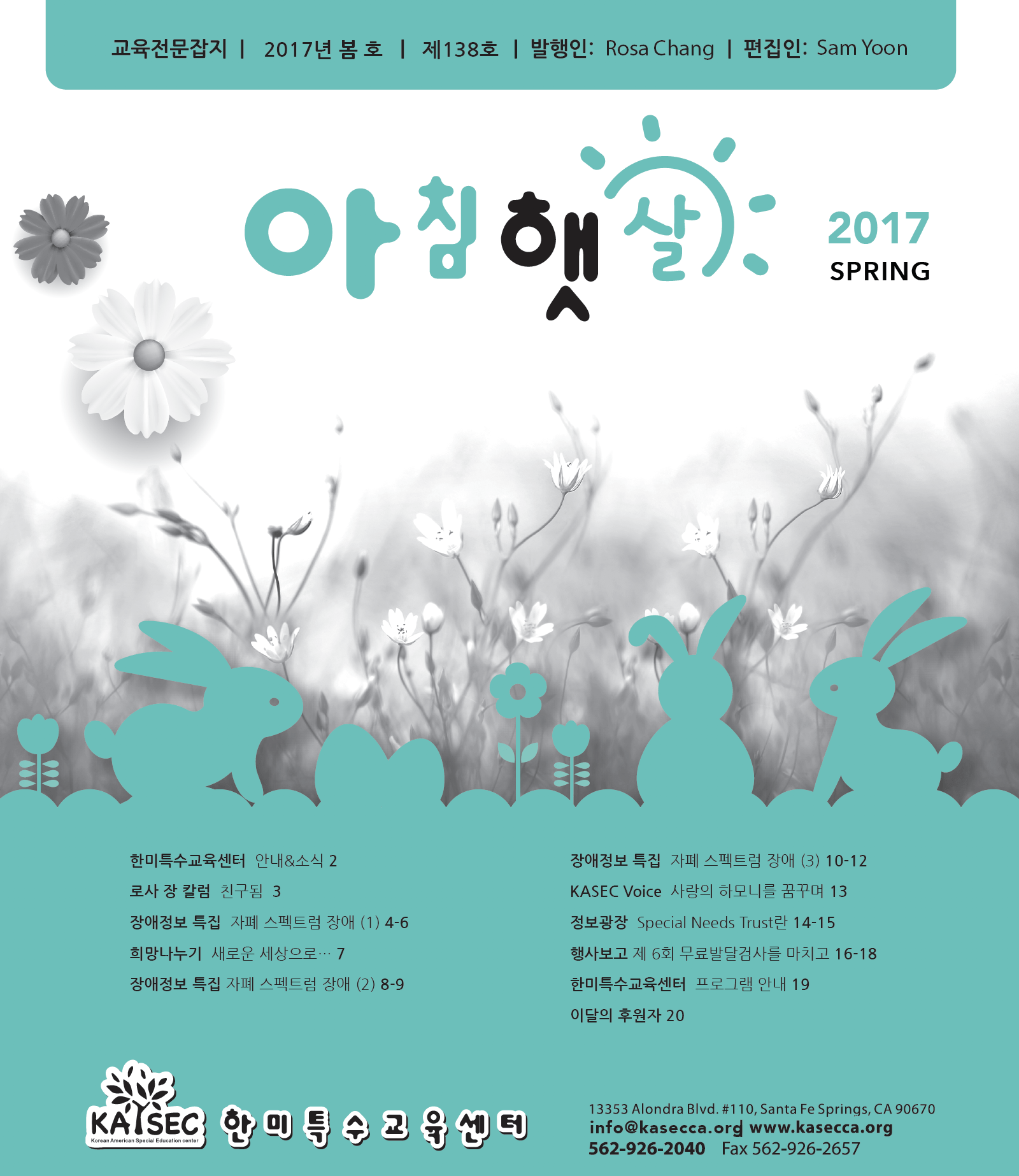 아침햇살 2017 Spring