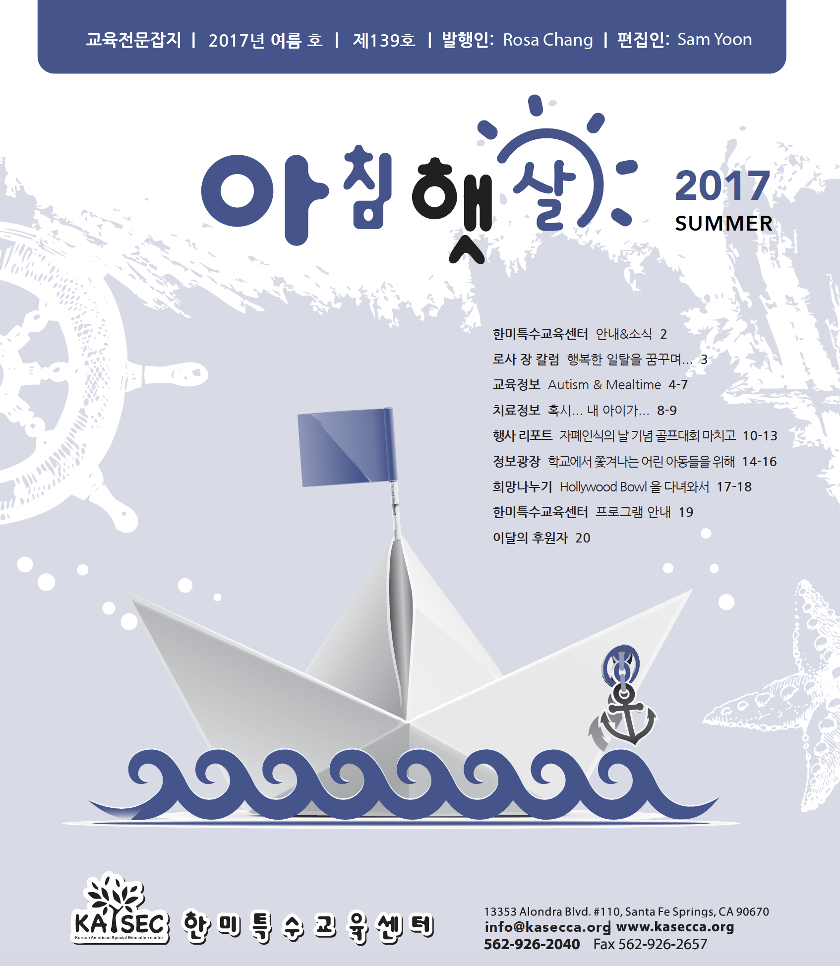 아침햇살 2017 Summer