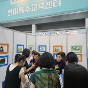 2019 Autism Expo Korea