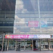2019 Autism Expo Korea
