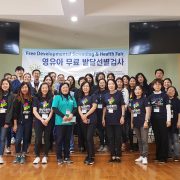 2019 영유아 무료 발달선별검사 1, 2, 3차