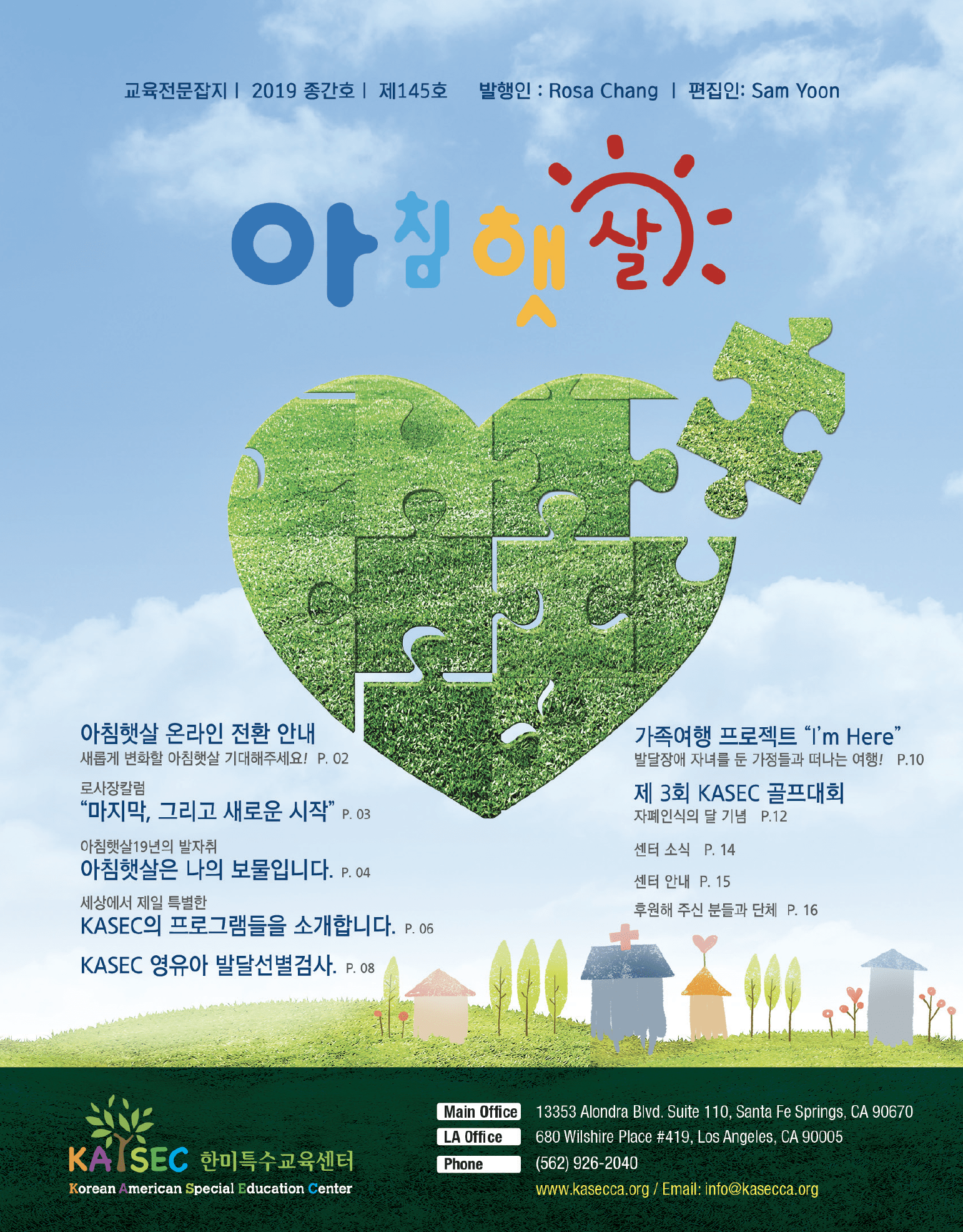 아침햇살 종간호