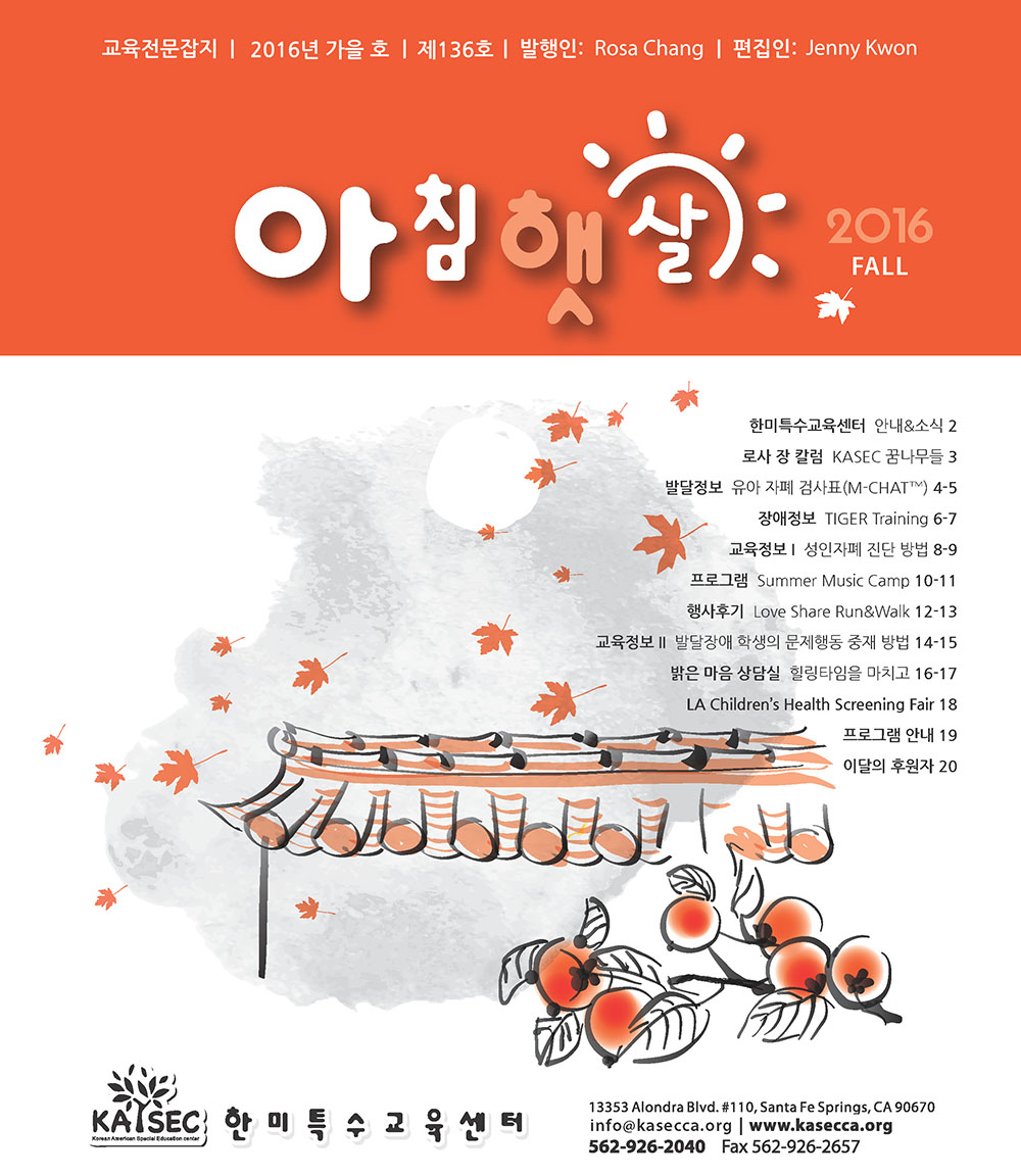 아침햇살 2016 Fall