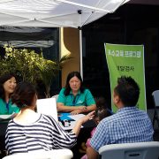 2017 Children’s Health Screening Fair