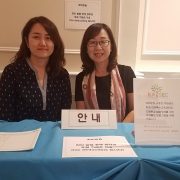 남가주한인의사협회 후원의밤