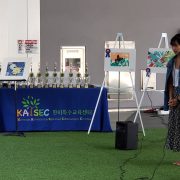 2018 발달장애인 미술대회 KASEC Art Contest