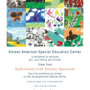 2018 발달장애인 미술대회 KASEC Art Contest