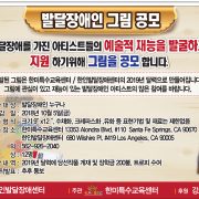 2018 발달장애인 미술대회 KASEC Art Contest