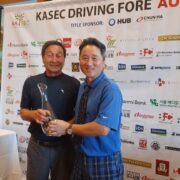 2022 5th Annual Charity Golf Tournament